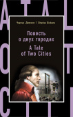 Диккенс Ч. Повесть о двух городах = A Tale of Two Cities купить