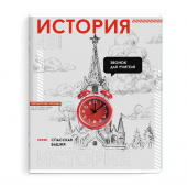 Тетрадь предметная ИСТОРИЯ (48 л., А5+, вн.блок - клетка, белый офсет, мягкий переплёт) ЯРКИЕ ДЕТАЛИ купить