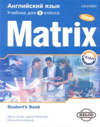 New Matrix 9 Класс Student'S Book (For Russia) - Купить В Интернет.