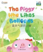 Cool Panda. The Piggy Who Likes Balloons (Big book) купить