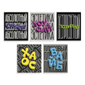 Комплект тетрадей школьных ученических (5 штук), А5+, 48 л, вн.блок - клетка, (ФРАЗЫ С ХАРАКТЕРОМ) купить