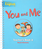 You and Me 2 Teacher's Guide купить