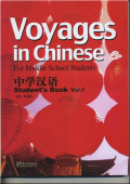 Voyages in Chinese 1 Students Book with CD купить