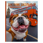Дневник школьный 1-4 класс АНГЛИЙСКИЙ БУЛЬДОГ (А5+, 48 листов, твёрдый переплёт) купить