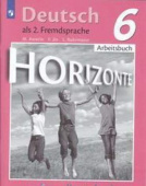 Аверин М.М. Горизонты (Horizonte). Рабочая тетрадь с онлайн-поддержкой. 6 класс купить