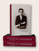 Литературное наследие: в 3 т. Том 1. Том 2. Том 3 / составитель-редактор З. А. Апетян купить