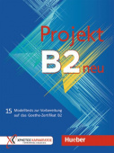 Projekt B2 neu Übungsbuch - 15 Modelltests zur Vorbereitung auf das Goethe-Zertifikat B2 купить