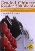 Graded Chinese Reader (500 Words) : Selected Abridged Chinese Contemporary Mini-stories  + CD купить