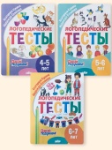 Куцина Е. Комплект: Давай подумаем. Логопедические тесты (для детей 4-7 лет) купить