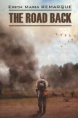 Ремарк Э.М. The Road Back / Возвращение купить