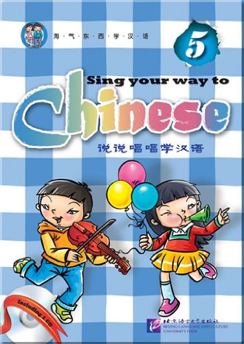 Sing Your Way to Chinese / Поем сами на китайском 5 - Book & CD купить