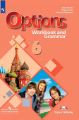 Английский язык. 6 класс. "Options - Мой выбор - английский". Рабочая тетрадь и грамматические упражнения. Второй иностранный язык. купить