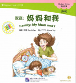 Family/ Семья: моя мама  и я + CD (300слов) купить