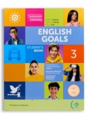 English Goals 3: Students book + eBook + ELI Link купить