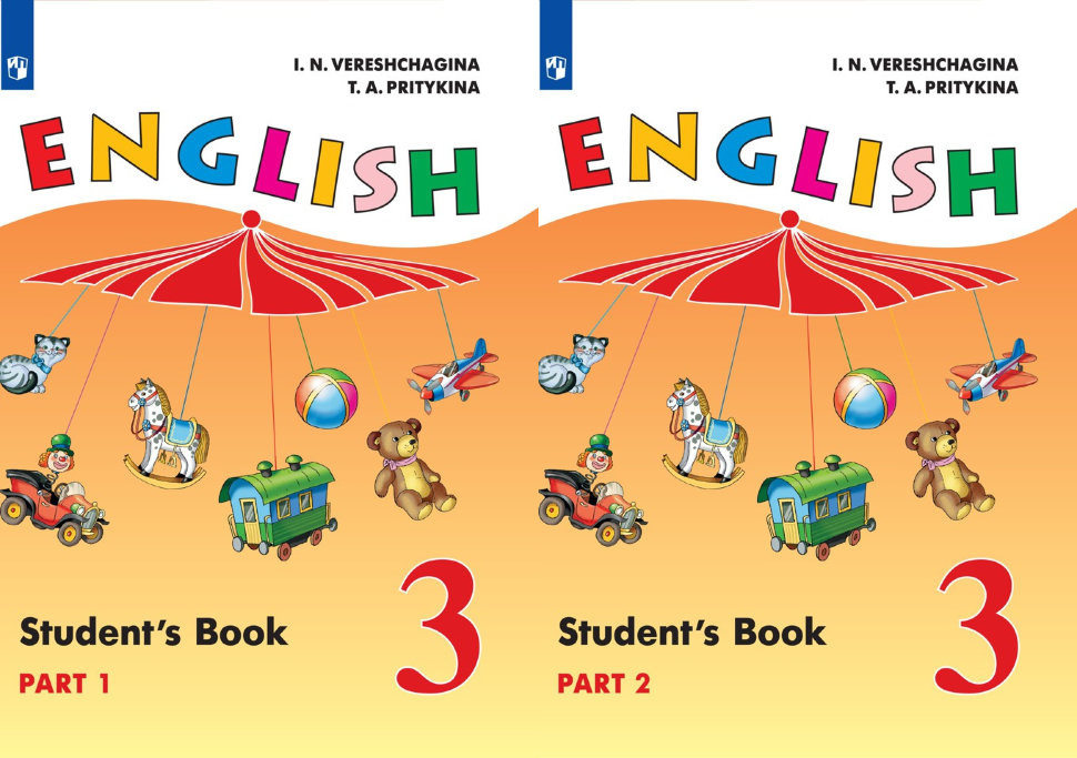 Верещагина И.Н., Притыкина Т.А. "Английский язык". 3 класс. Учебник в ...