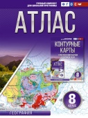 Крылова О.В. Атлас 8 класс. География. ФГОС (Россия в новых границах) купить