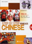 Step by Step Chinese Intermediate Speaking  3 Students Book купить