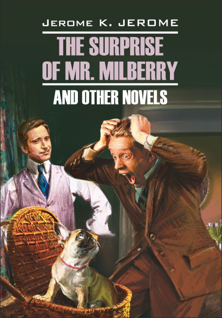 Джером К.Джером The Surprise of Mr. Milberry / Сюрприз мистера Милберри и другие новеллы купить