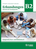 Erkundungen B2 (4. Auflage) Kurs- und Arbeitsbuch купить