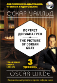 Уайльд О. Портрет Дориана Грея = The Picture of Dorian Gray + MP3. 3-й уровень купить