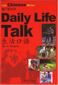 Talk Chinese Series:  Daily Life Talk  (With MP3) купить