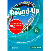 New Round Up (Special Edition) 5 Student's Book_УЦЕНКА1 купить