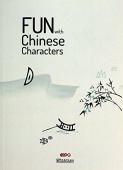 Fun with Chinese Characters купить
