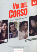 Via del Corso A1 Guida per l'inseignante купить