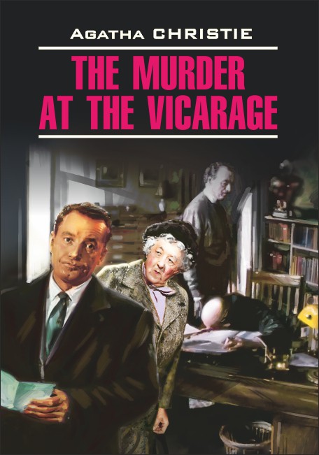 Кристи А. The Murder at the Vicarage / Убийство в доме викария купить