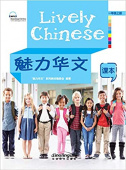 Lively Chinese Grade 1A Students Book + MP3 купить