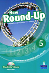 New Round Up (Russian Edition) 5 Student's Book with CD купить