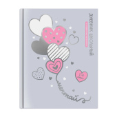 Дневник школьный 1-4 класс ВОЗДУШНЫЕ СЕРДЕЧКИ (А5+, 48 листов, твёрдый переплёт) купить
