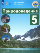 Лифанова Т.М. Природоведение. 5 класс. Учебник. Адаптированные программы. ФГОС ОВЗ Коррекционное образование купить