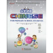 Chinese for Primary School Students  12  SB + AB + Audio CD with CD-ROM купить