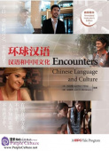 Encounters: Chinese Language and Culture 2 Annotated Instructor’s Edition купить