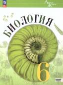 Пасечник В.В. Биология. 6 класс. Базовый уровень. Учебник. ФГОС Биология. Линия жизни (к ФП 22/27) купить