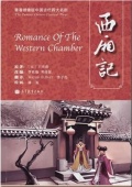 Romance of The Western Chamber (Chinese-English version) купить