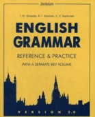 Дроздова Т.Ю., VERSION 2.0. Еnglish Grammar: reference and practice (Грамматика англ. языка) (На белой бумаге) купить