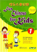 Fun Chinese for Kids 1 Studentsbook with MP3 CD купить