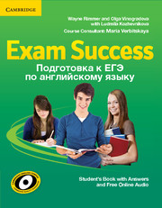 Exam Success / Подготовка к ЕГЭ по английскому языку / Student's Book with answers and online Audio купить