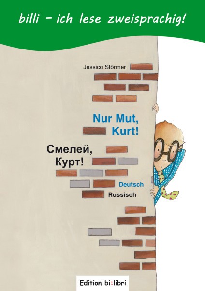 Nur Mut, Kurt! - Смелей, Курт! - Kinderbuch mit Leseratsel купить