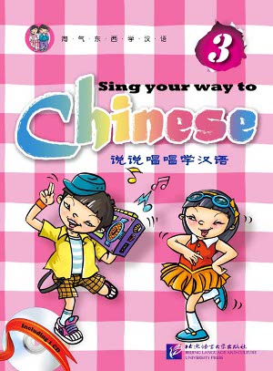 Sing Your Way to Chinese / Поем сами на китайском 3 - Book & CD купить
