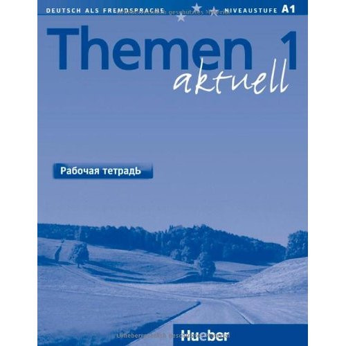 Themen aktuell 1 Arbeitsbuch (Русифицированная) купить