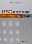 Official Examination Papers of HSK Level 4 2014  купить