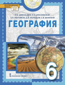 Домогацких Е.М. География. Учебное пособие 6 класс. Инновационная школа. ФГОС 2021 купить
