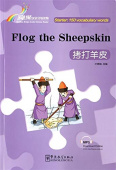 Rainbow Bridge Graded Chinese Reader: Starter: 150 Vocabulary Words:Flog the Sheepskin (with MP3) купить
