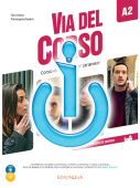 Via del Corso A2 - Libro dello studente+cuaderno DIGITAL купить