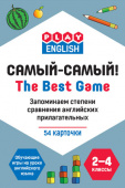 Play English. The Best Game. Самый-самый! Запоминаем степени сравнения английских прилагательных купить