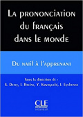 La prononciation du français dans le monde : du natif a l'apprenant - Livre + CD купить