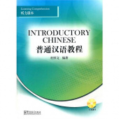 Introductory Chinese: Listening Comprehension купить